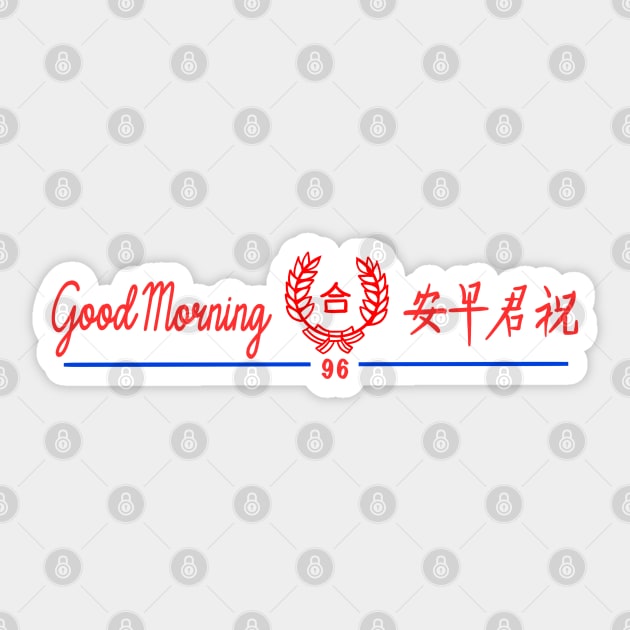 GOOD MORNING TOWEL FILIPINO CHINESE Sticker by Aydapadi Studio